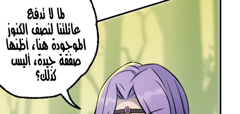 Read The Dark Hunter AR Manga Online