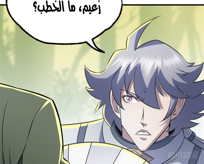 Read The Dark Hunter AR Manga Online