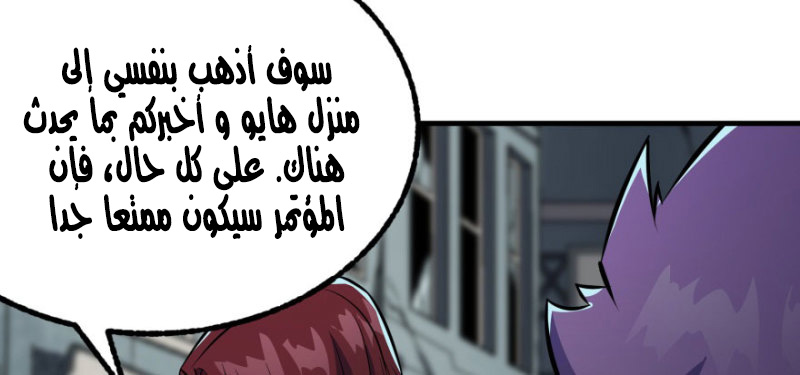 Read The Dark Hunter AR Manga Online