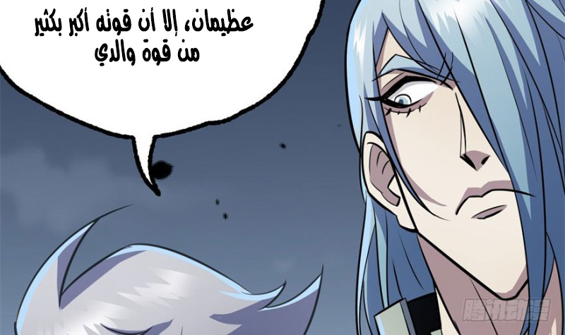 Read The Dark Hunter AR Manga Online