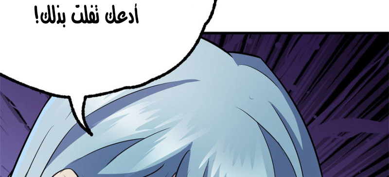 Read The Dark Hunter AR Manga Online