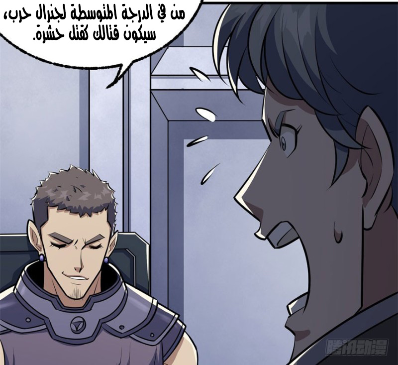 Read The Dark Hunter AR Manga Online