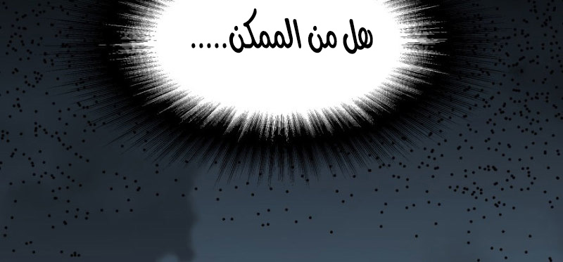 Read The Dark Hunter AR Manga Online