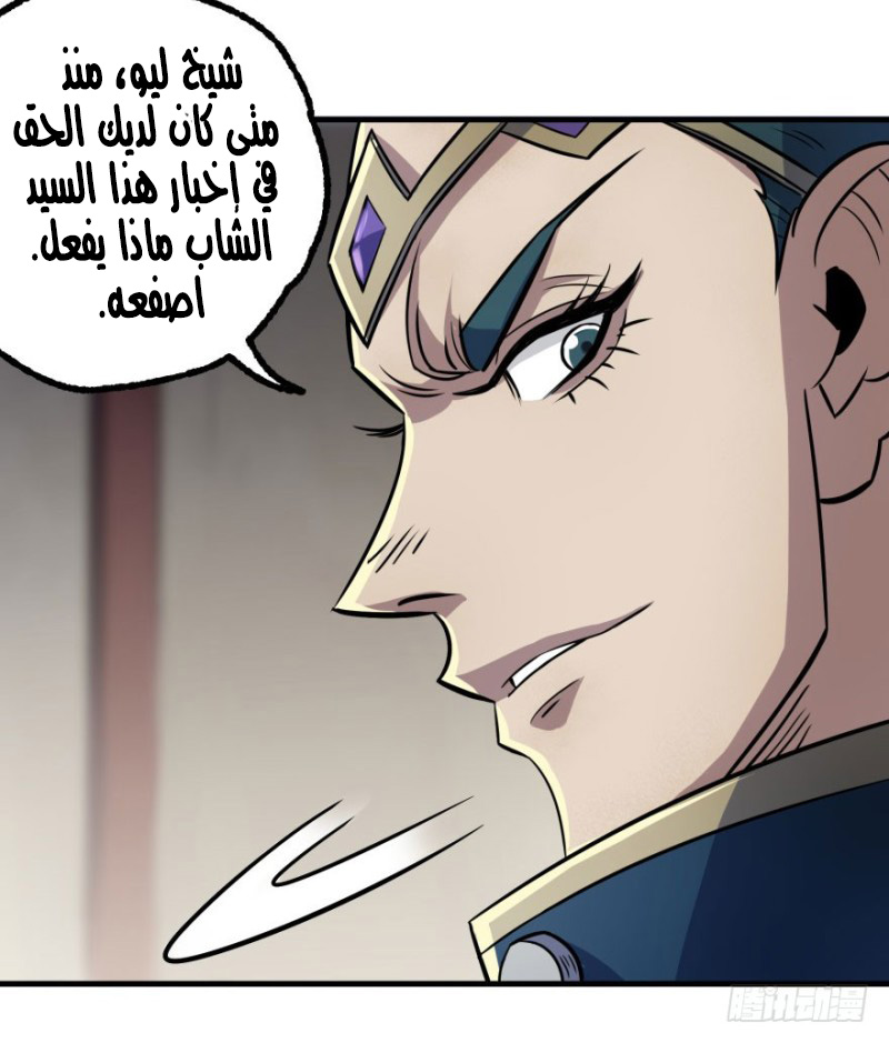 Read The Dark Hunter AR Manga Online