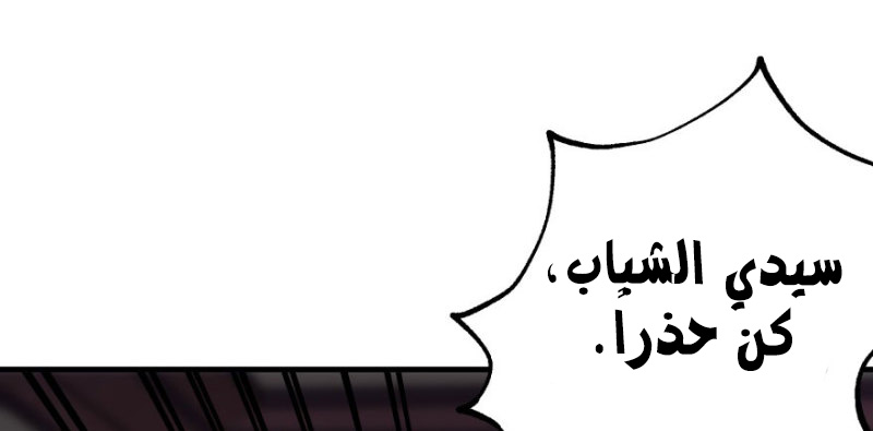 Read The Dark Hunter AR Manga Online