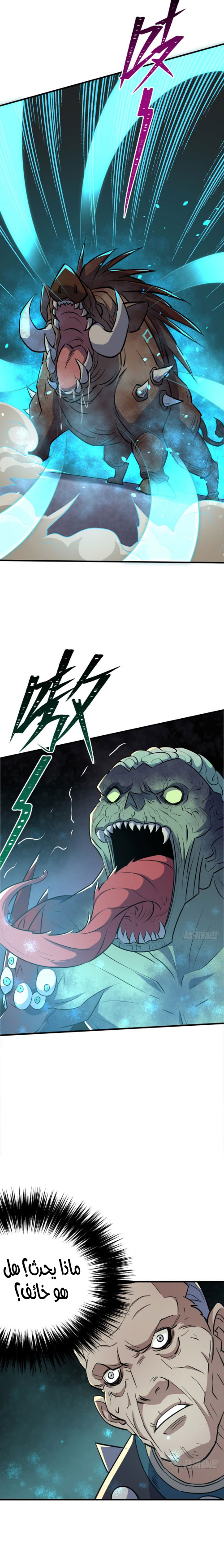 Read The Dark Hunter AR Manga Online