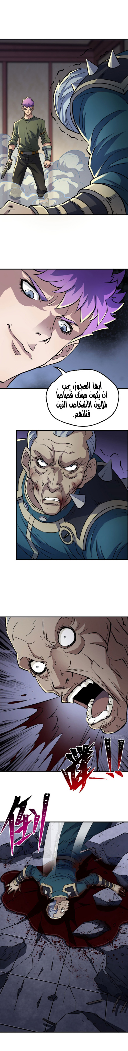 Read The Dark Hunter AR Manga Online