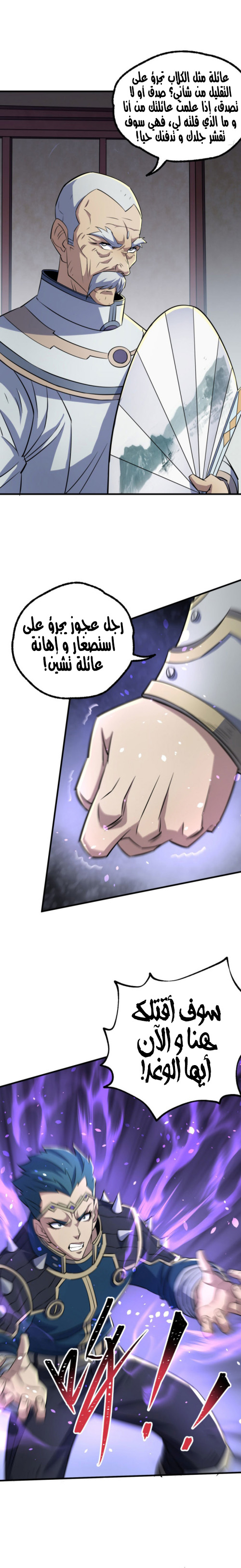 Read The Dark Hunter AR Manga Online