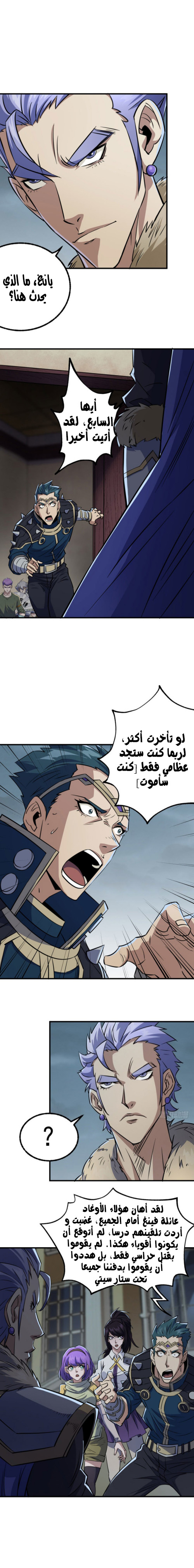 Read The Dark Hunter AR Manga Online