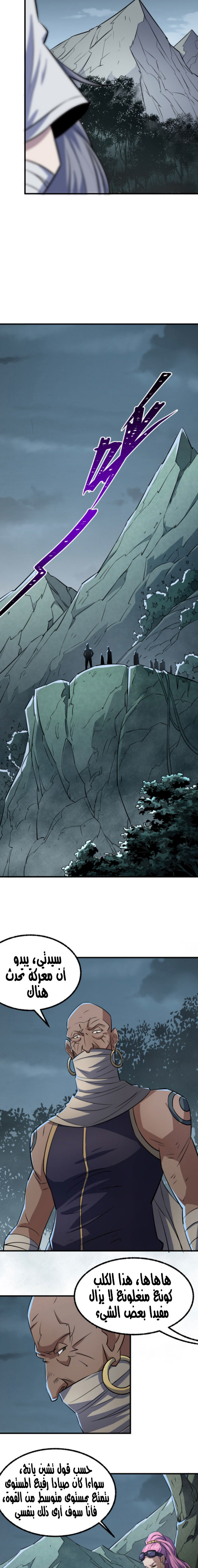 Read The Dark Hunter AR Manga Online