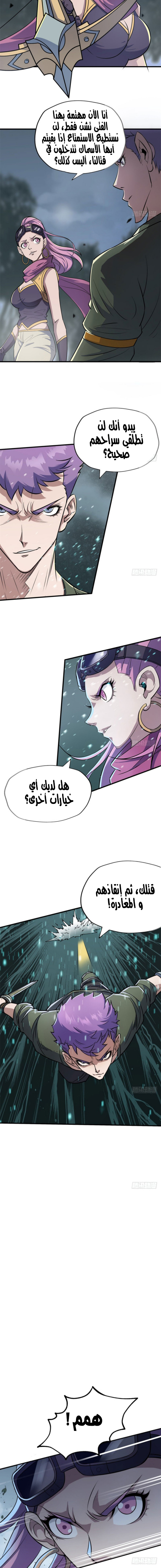 Read The Dark Hunter AR Manga Online