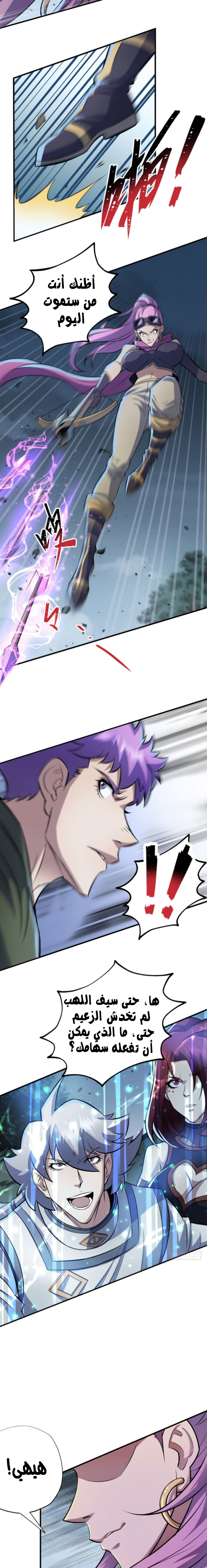 Read The Dark Hunter AR Manga Online