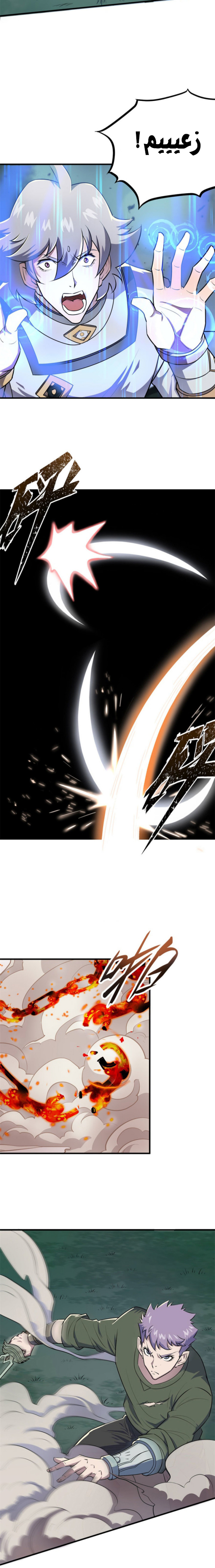 Read The Dark Hunter AR Manga Online