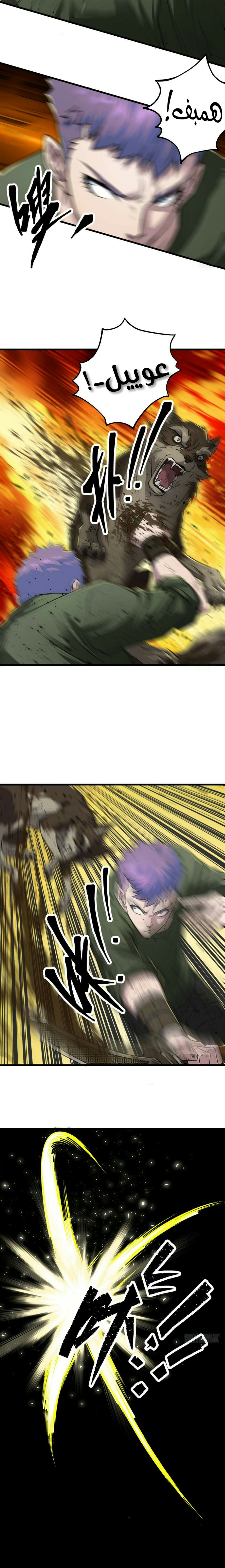 Read The Dark Hunter AR Manga Online