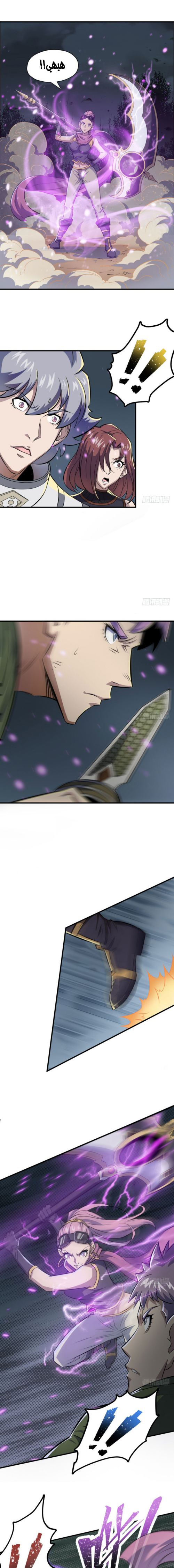 Read The Dark Hunter AR Manga Online