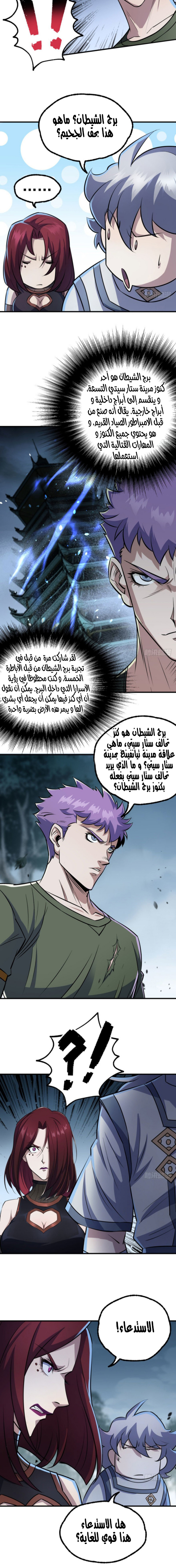 Read The Dark Hunter AR Manga Online