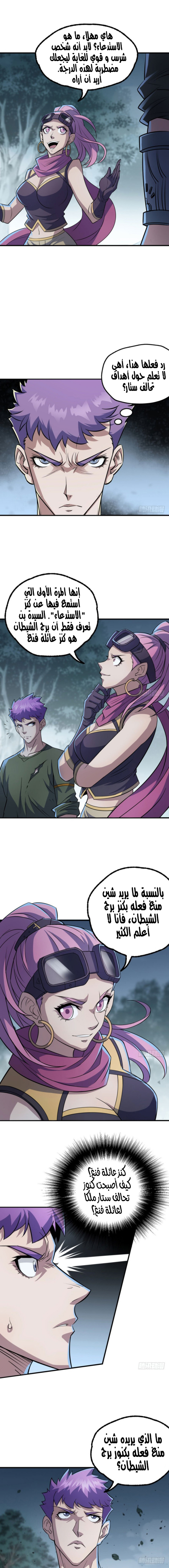 Read The Dark Hunter AR Manga Online