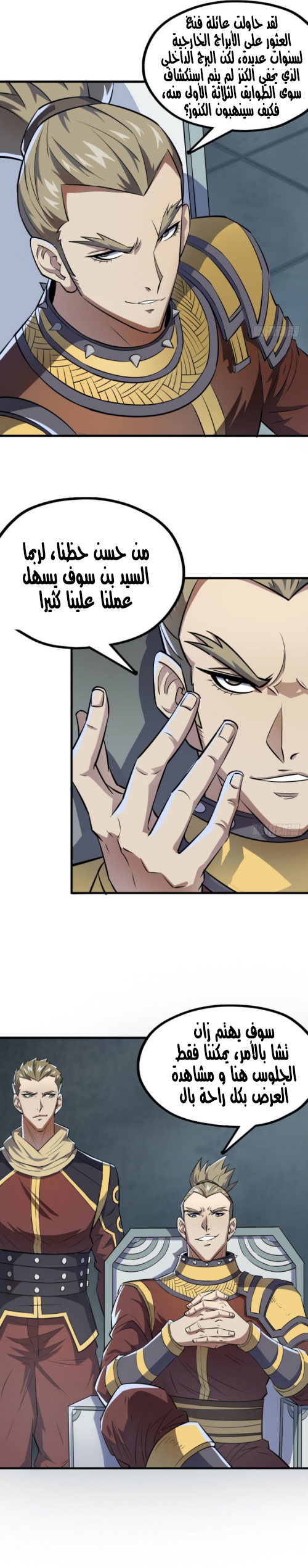 Read The Dark Hunter AR Manga Online