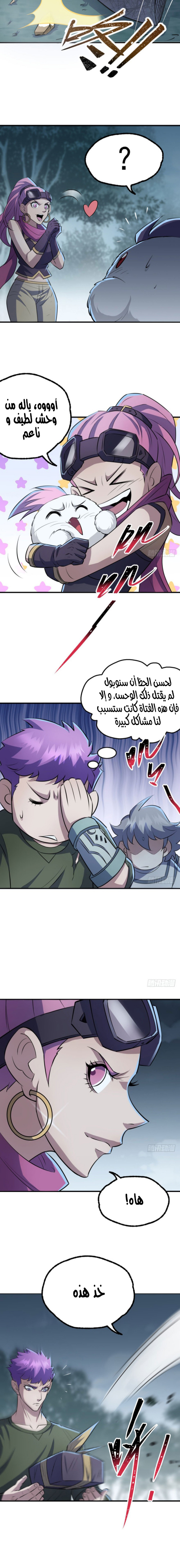 Read The Dark Hunter AR Manga Online