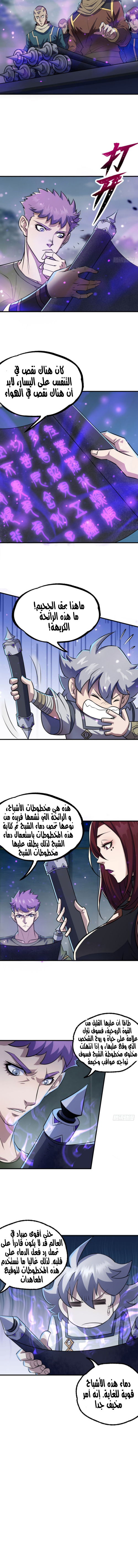 Read The Dark Hunter AR Manga Online