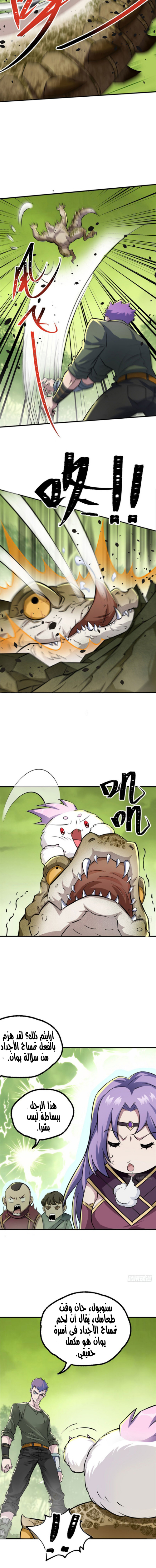 Read The Dark Hunter AR Manga Online