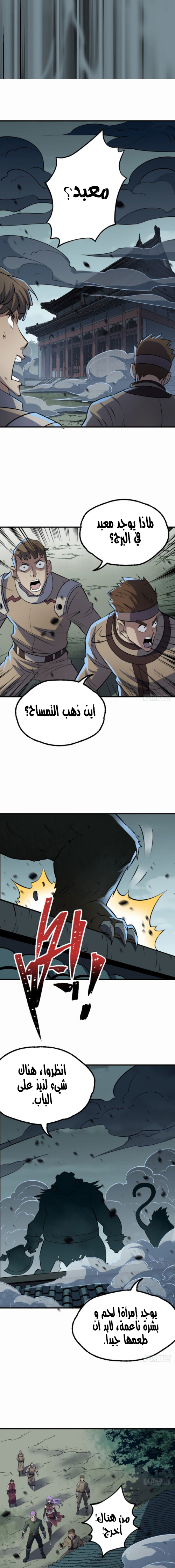 Read The Dark Hunter AR Manga Online