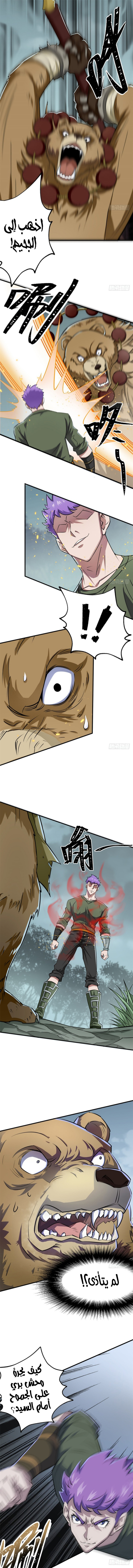 Read The Dark Hunter AR Manga Online