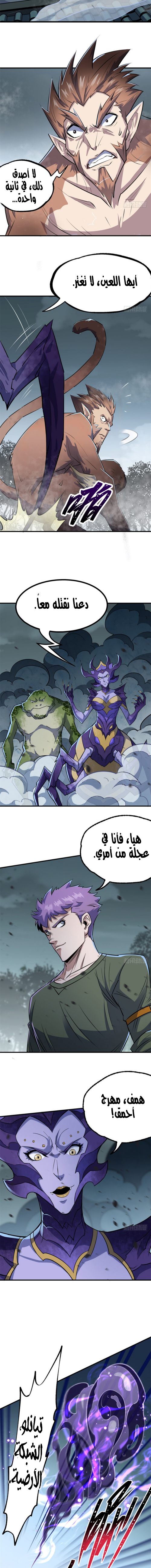 Read The Dark Hunter AR Manga Online