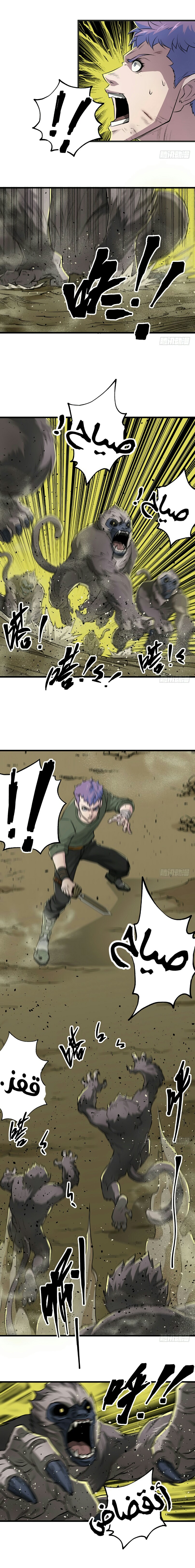 Read The Dark Hunter AR Manga Online