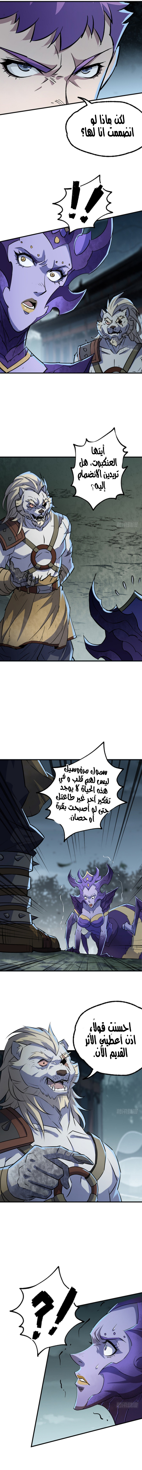 Read The Dark Hunter AR Manga Online