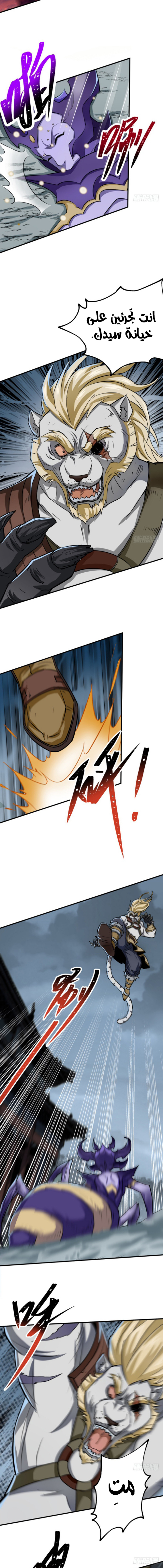 Read The Dark Hunter AR Manga Online
