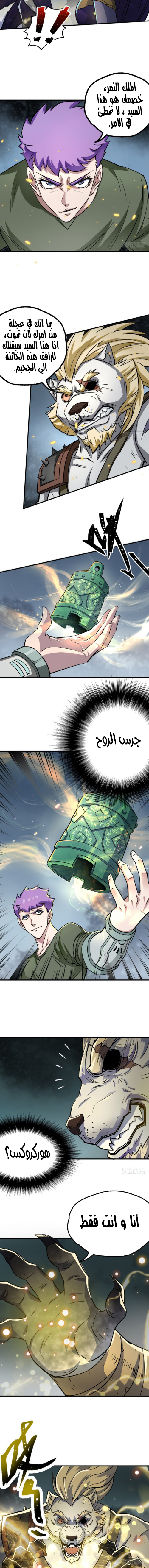 Read The Dark Hunter AR Manga Online