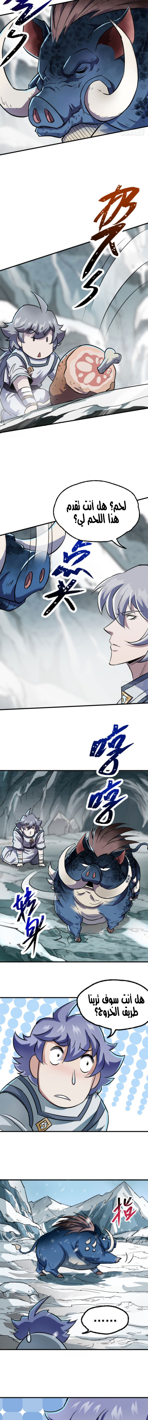 Read The Dark Hunter AR Manga Online