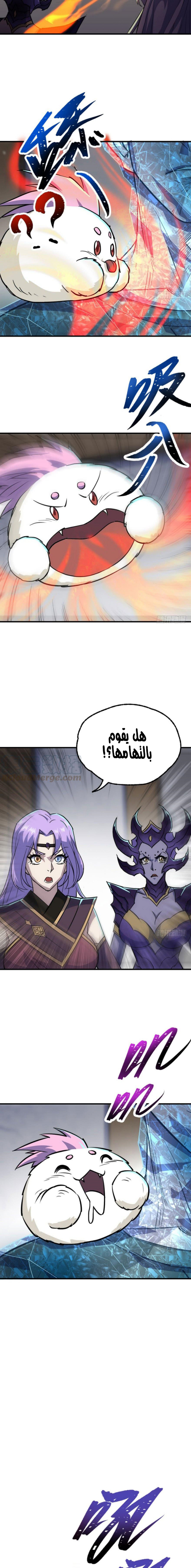Read The Dark Hunter AR Manga Online