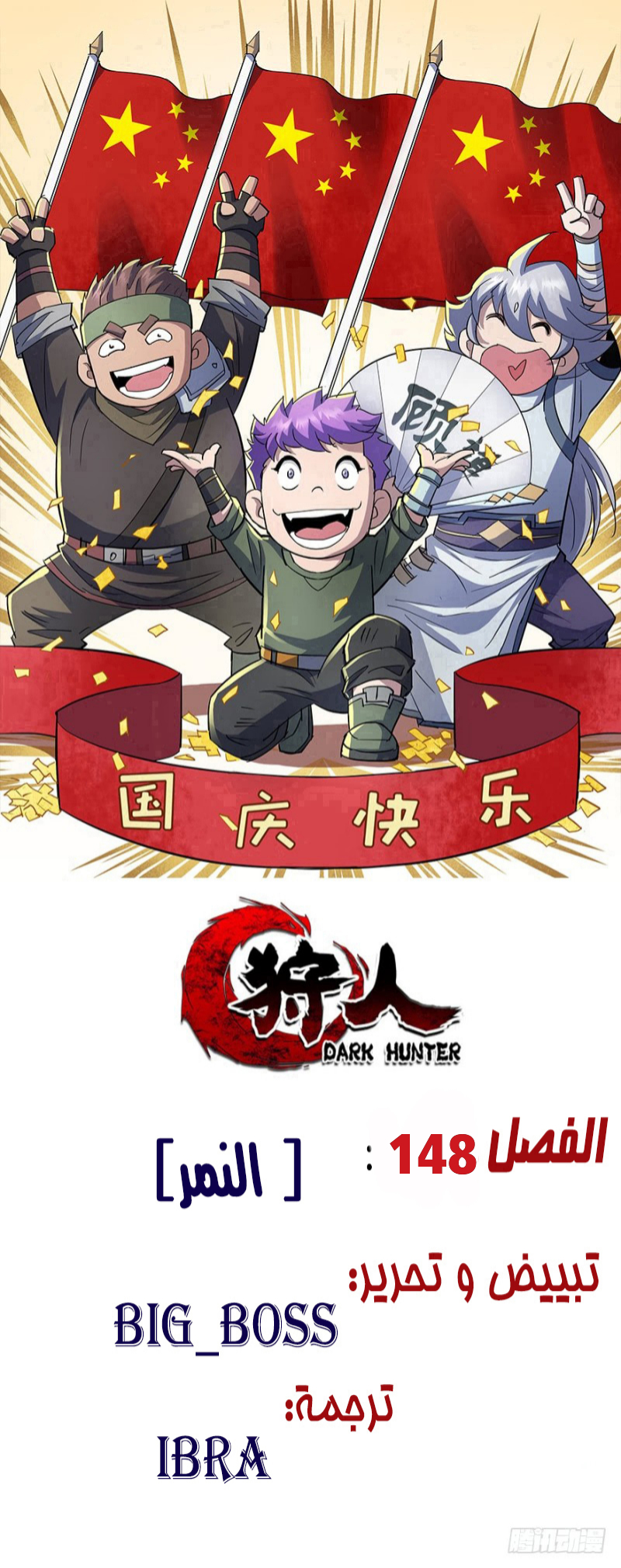 Read The Dark Hunter AR Manga Online