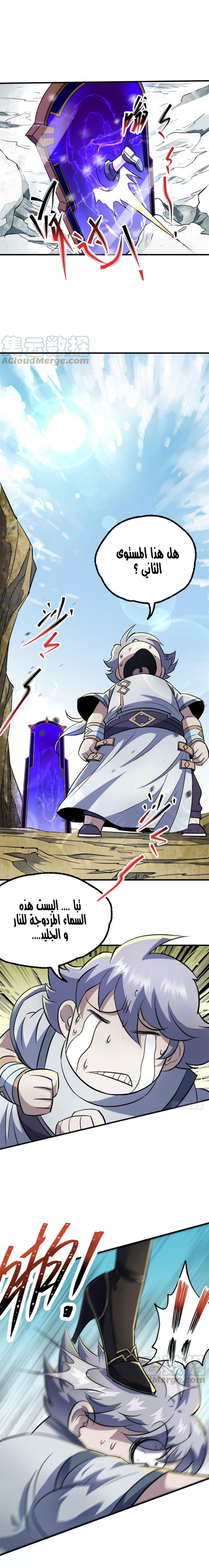Read The Dark Hunter AR Manga Online