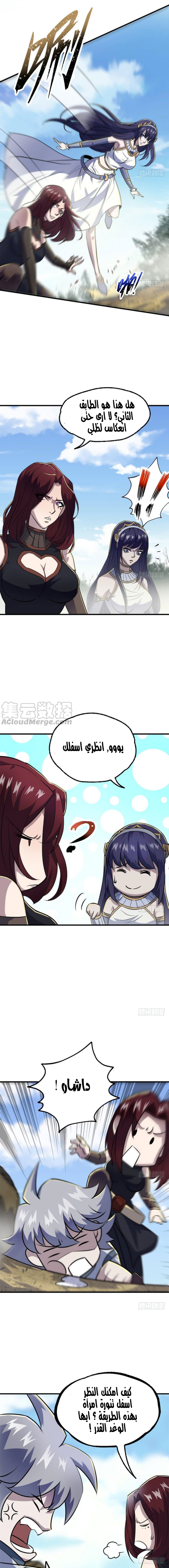 Read The Dark Hunter AR Manga Online