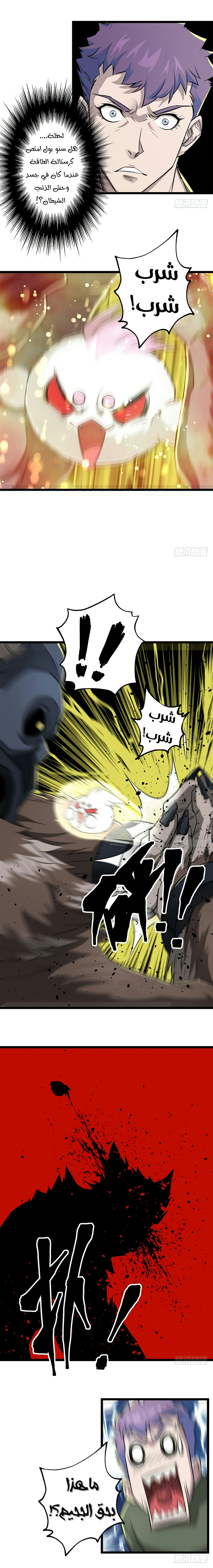 Read The Dark Hunter AR Manga Online