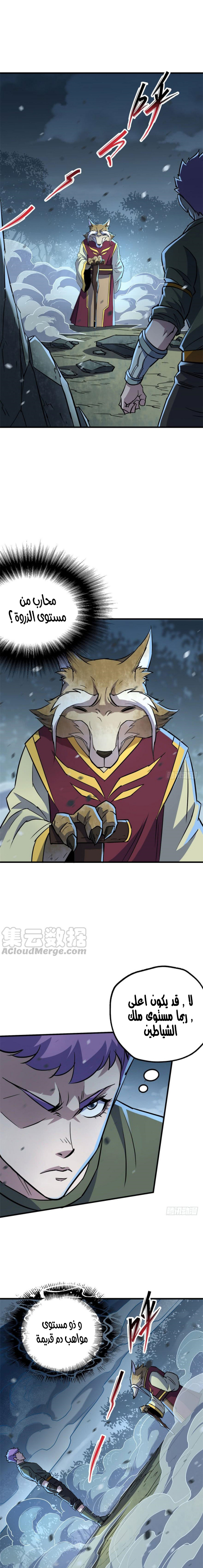 Read The Dark Hunter AR Manga Online