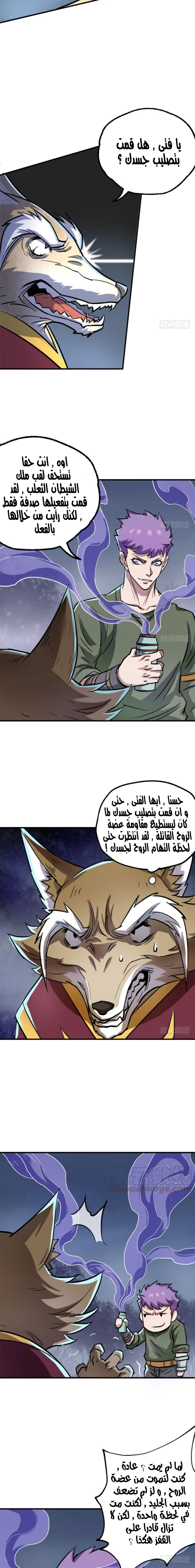 Read The Dark Hunter AR Manga Online