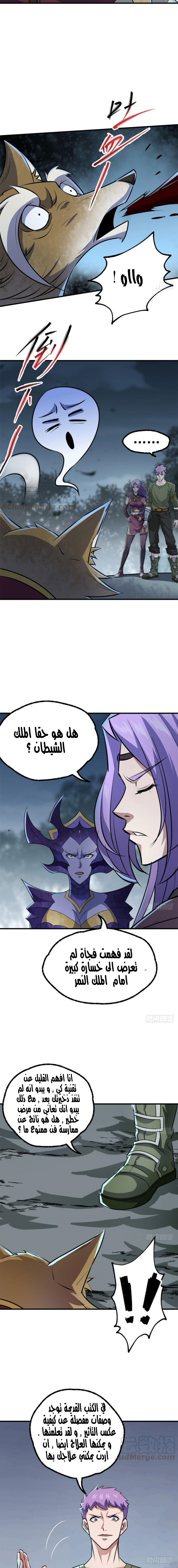 Read The Dark Hunter AR Manga Online