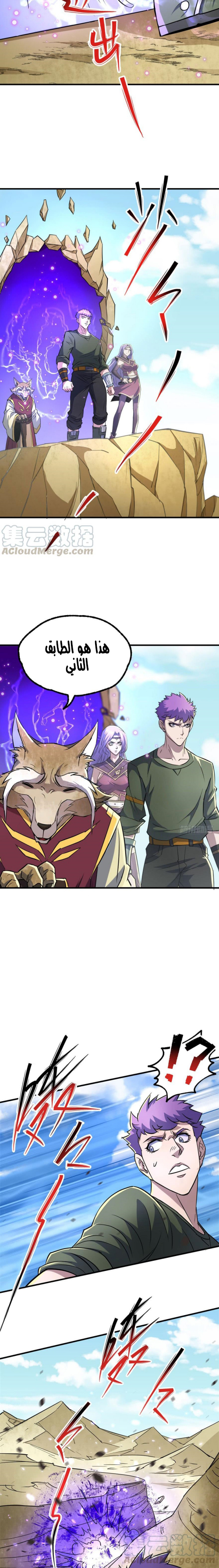 Read The Dark Hunter AR Manga Online