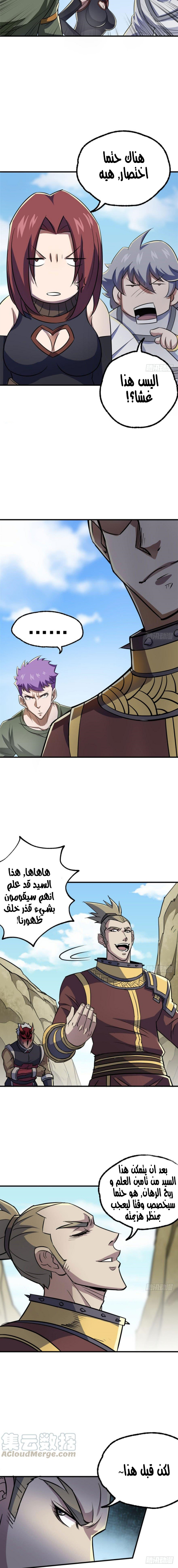 Read The Dark Hunter AR Manga Online