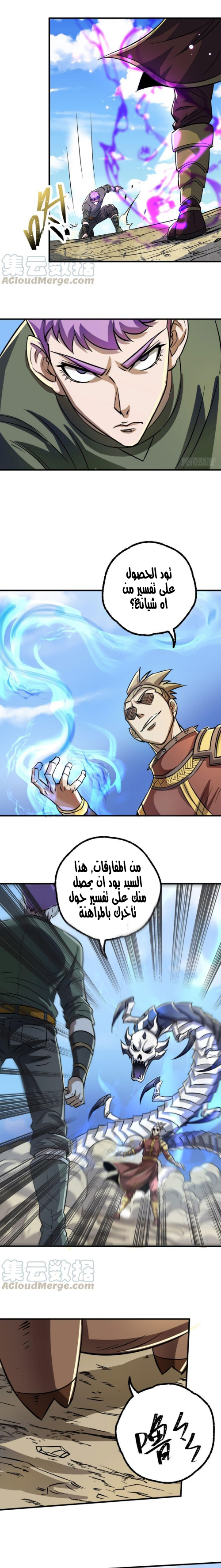 Read The Dark Hunter AR Manga Online