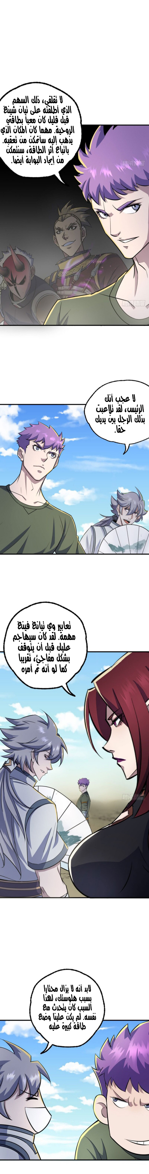 Read The Dark Hunter AR Manga Online