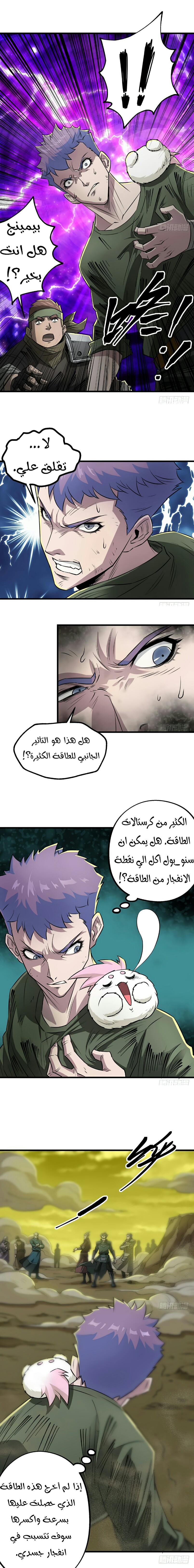 Read The Dark Hunter AR Manga Online