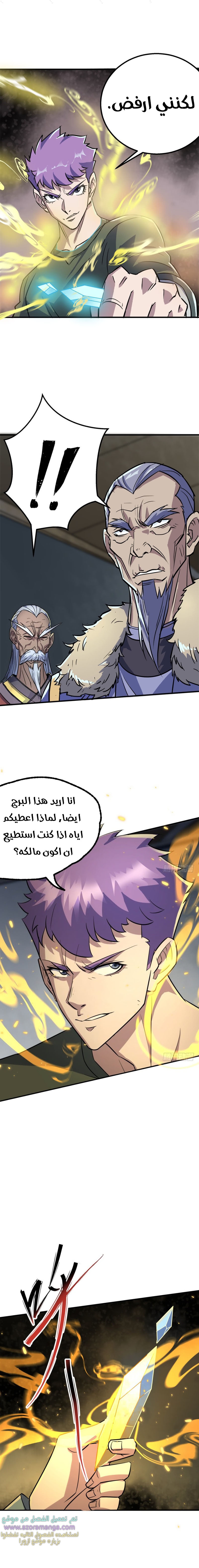 Read The Dark Hunter AR Manga Online