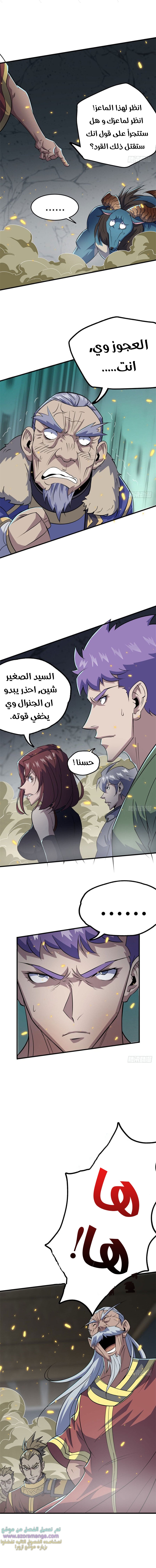 Read The Dark Hunter AR Manga Online