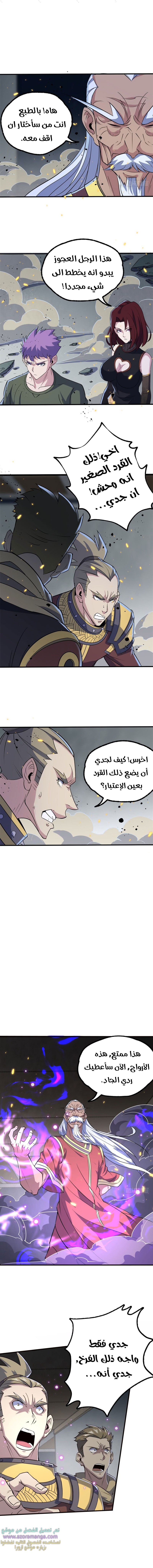 Read The Dark Hunter AR Manga Online