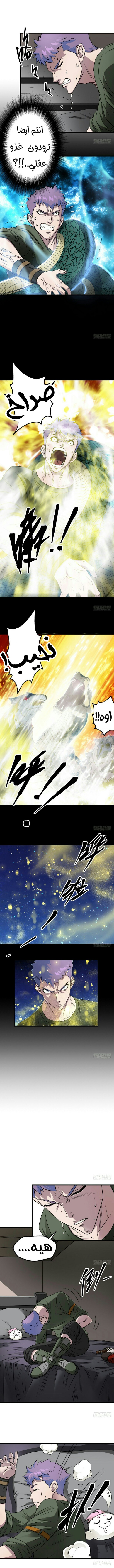 Read The Dark Hunter AR Manga Online